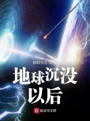 变成深海栖姬