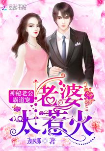 陆行止的甜蜜娇妻
