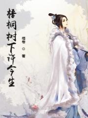 梧桐树下的你