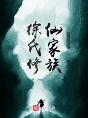 徐氏一族