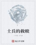 机战t 魔神z