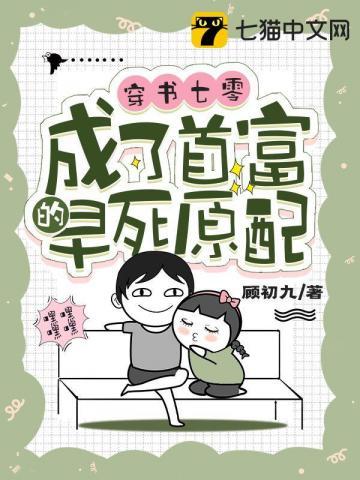 穿成七零首富娇娇女七月阿梨