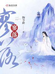 寥落古行宫宫花寂寞红的意思