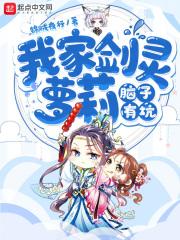 我剑灵怎么会是反派免费阅读