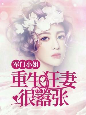 叶安傅云深全文免费阅读最新章节