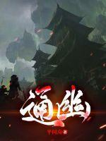 通幽曲径