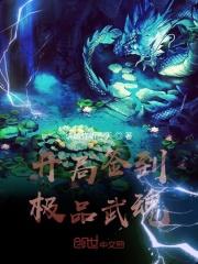 玄幻开局签到神级武魂