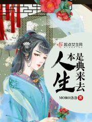 人生本来就是一出戏