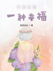 平淡也是一种幸福600字