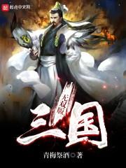 无双三国