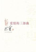爱情三部曲都有啥