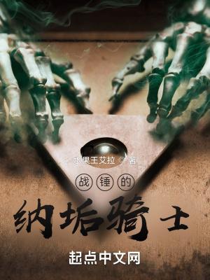 战锤40k纳垢大魔