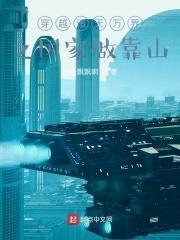 穿越诸天万界国术