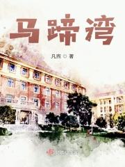 马蹄湾风景区图片