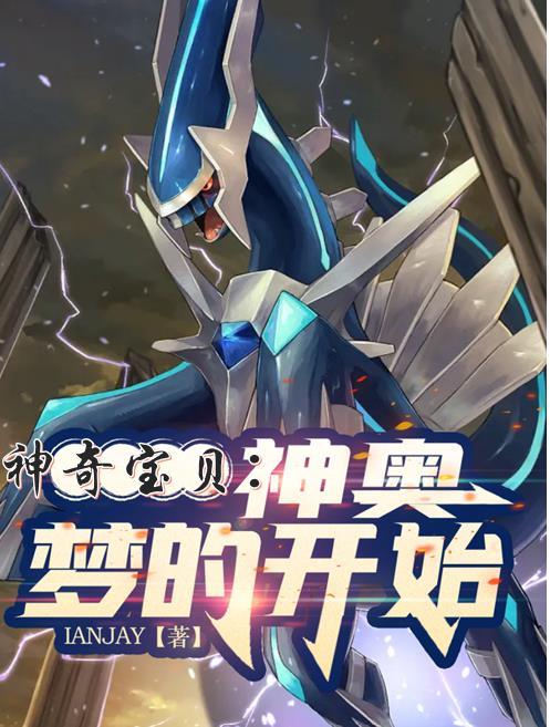 神奥冠军!