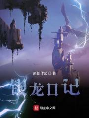 写银龙鱼的作文300字