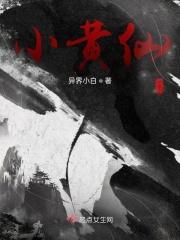 小黄飞唱歌