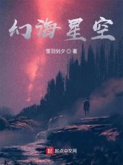 幻海之星