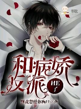 快穿之和反派he了暖阳