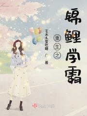 重生锦鲤学霸