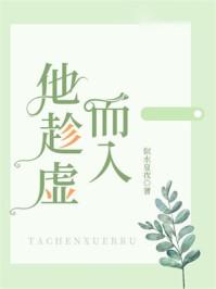 趁虚而入意思是什么