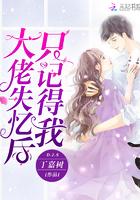 傅南礼温乔温晓芳
