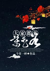 大家都来万花谷综武侠 今宵一醉