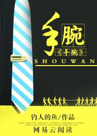手腕处起了一片红疹子