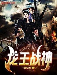 龙王战神出狱陆飞有几个女主