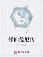 修仙母子传