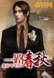 lofter一路春白