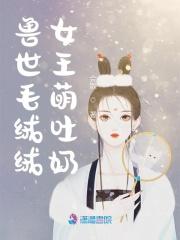逃离内卷、治愈社恐迷恋“毛毛”的兽世界小孩