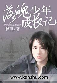 落魄少年竟是不败