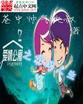 爱情公寓之娱乐人生秦风