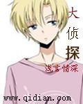 大侦探第8季