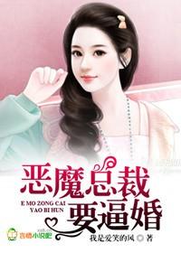 恶魔总裁求爱记全文免费
