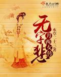最强特种兵之龙刺在线阅读
