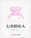 七零俏佳人林晚晴