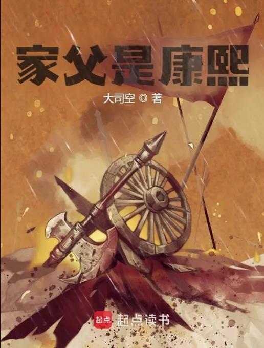 康熙的父亲叫什么名字