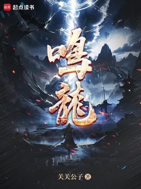鸣龙少年好看吗