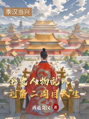 刘备二弟