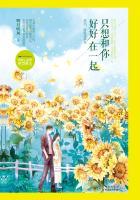 只想好好跟你在一起
