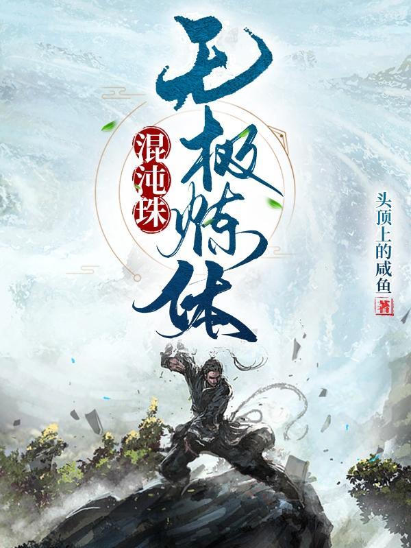 浑沌无极贴吧