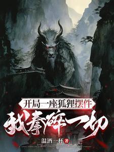 诡异只手开天