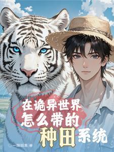 全球求生开局一把斧头