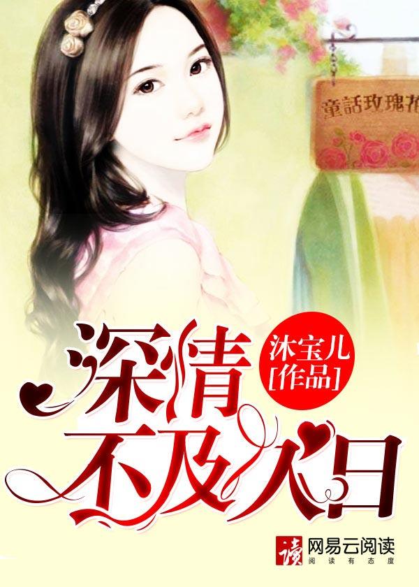 深情不及久伴后面一句是什么