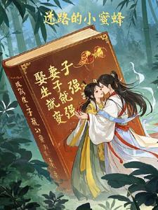 娶妻生子的意义