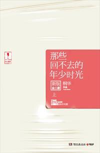 那些回不去的年少时光电视剧播出
