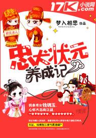 忠犬