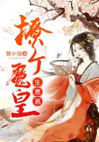 撩魔尊日常完整
